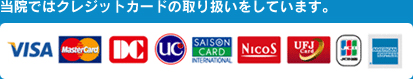 クレジットカード一覧